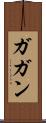 Gagun Scroll