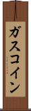 ガスコイン Scroll