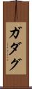ガダグ Scroll