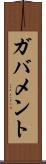 ガバメント Scroll