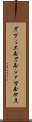 ガブリエルガルシアマルケス Scroll