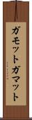 ガモット Scroll