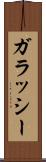 ガラッシー Scroll
