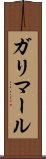 ガリマール Scroll