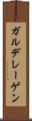 ガルデレーゲン Scroll