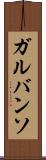 ガルバンソ Scroll