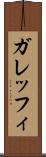 ガレッフィ Scroll
