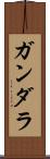 Gandara Scroll