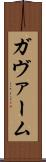 ガヴァーム Scroll