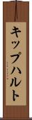 キップハルト Scroll
