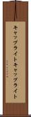 キャップライト Scroll