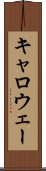 キャロウェー Scroll