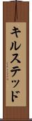 キルステッド Scroll
