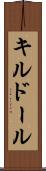 キルドール Scroll