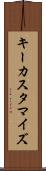 キーカスタマイズ Scroll