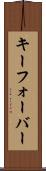 キーフォーバー Scroll