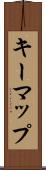 キーマップ Scroll