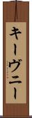 キーヴニー Scroll