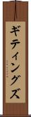 ギティングズ Scroll