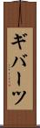 ギバーツ Scroll
