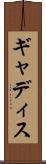 ギャディス Scroll