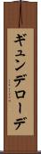 ギュンデローデ Scroll