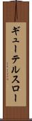 ギューテルスロー Scroll