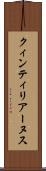 クィンティリアーヌス Scroll