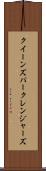 クイーンズパークレンジャーズ Scroll