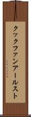 クックファンアールスト Scroll