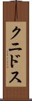 クニドス Scroll