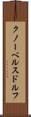 クノーベルスドルフ Scroll