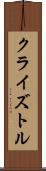 Cryztle Scroll