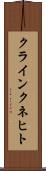 クラインクネヒト Scroll