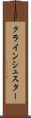 クラインシュスター Scroll