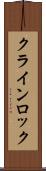 クラインロック Scroll