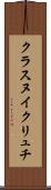 クラスヌイクリュチ Scroll
