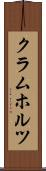 クラムホルツ Scroll
