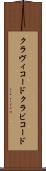 クラヴィコード Scroll