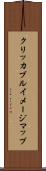 クリッカブルイメージマップ Scroll