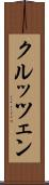 クルッツェン Scroll
