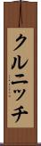 クルニッチ Scroll