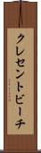 クレセントビーチ Scroll