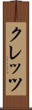 クレッツ Scroll