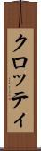 クロッティ Scroll