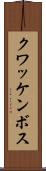 クワッケンボス Scroll