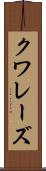 クワレーズ Scroll