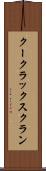 クー・クラックス・クラン Scroll