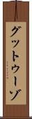 グットゥーゾ Scroll