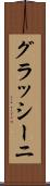 グラッシーニ Scroll